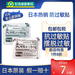 日本进口久光制药过敏性鼻炎贴通气鼻贴鼻塞通鼻神器儿童成人专用