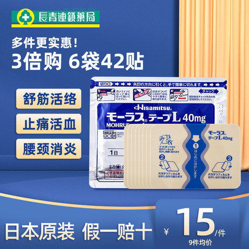 日本正品 假一赔十 现货速发