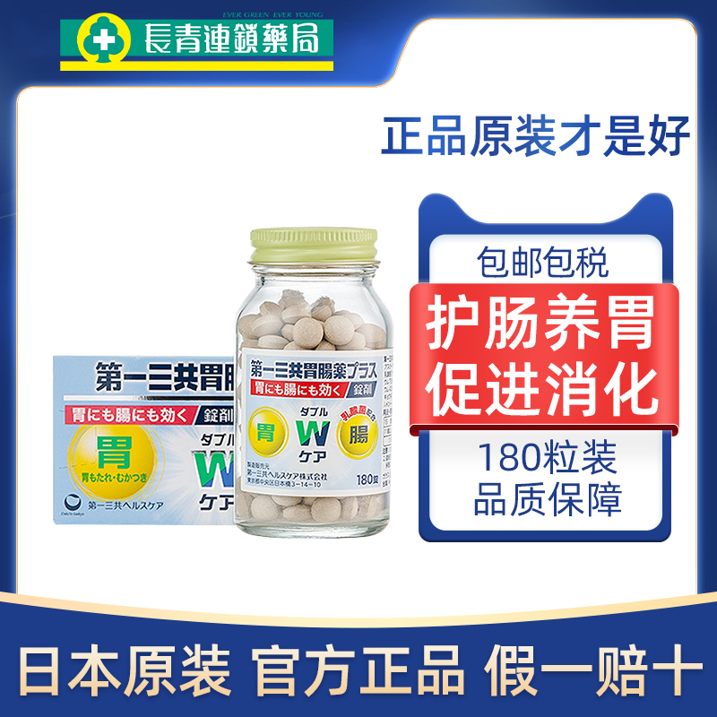 日本原装 假一赔十