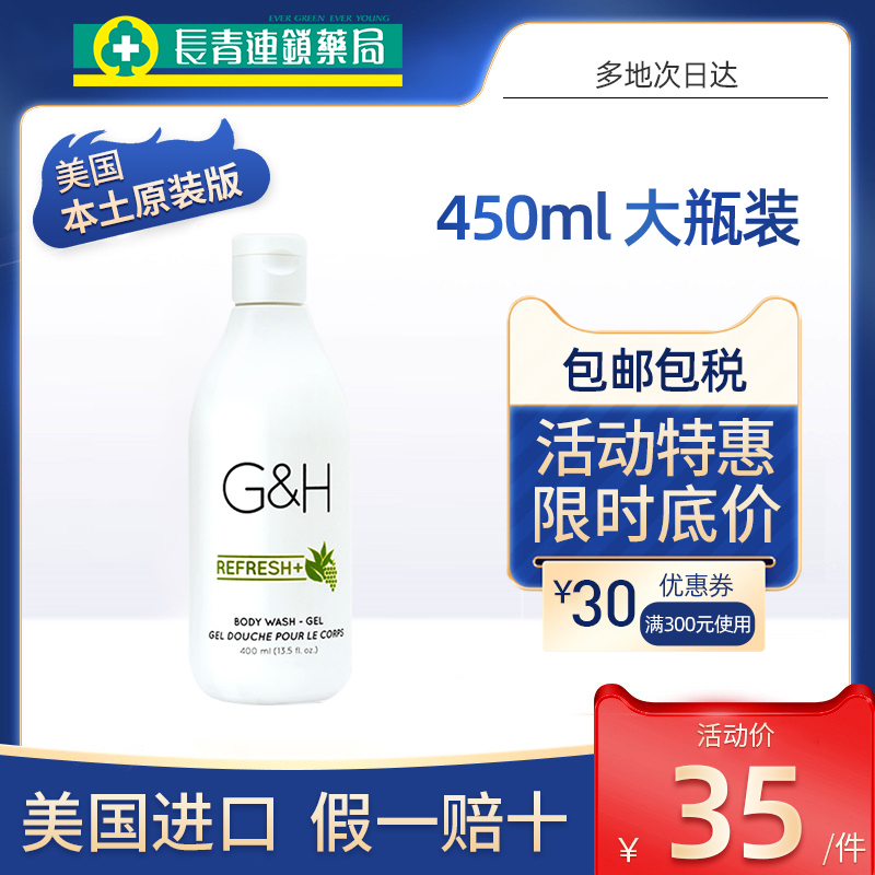 【促销】美国进口安利沐浴露雅蜜清爽润肤持久留香保湿乳液男女士