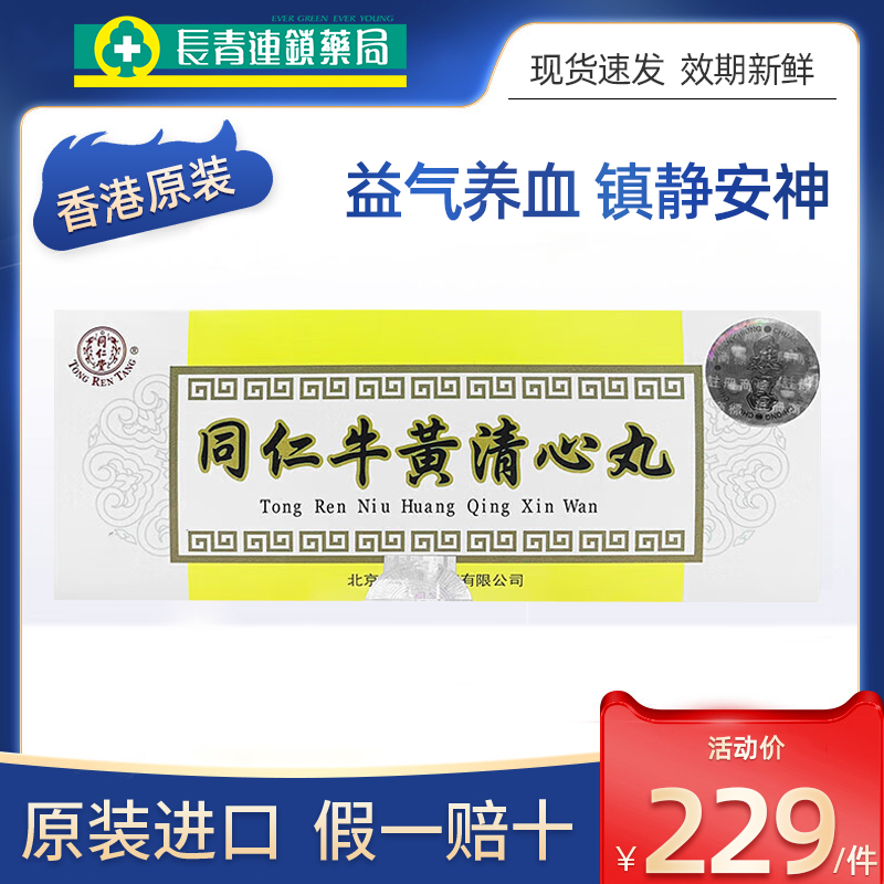 原装正品 假一赔十