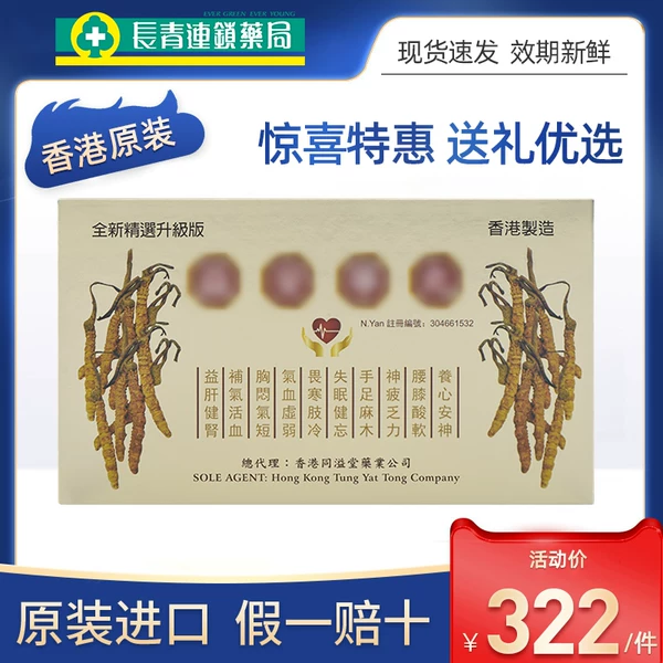 Товары от 长青海外旗舰店