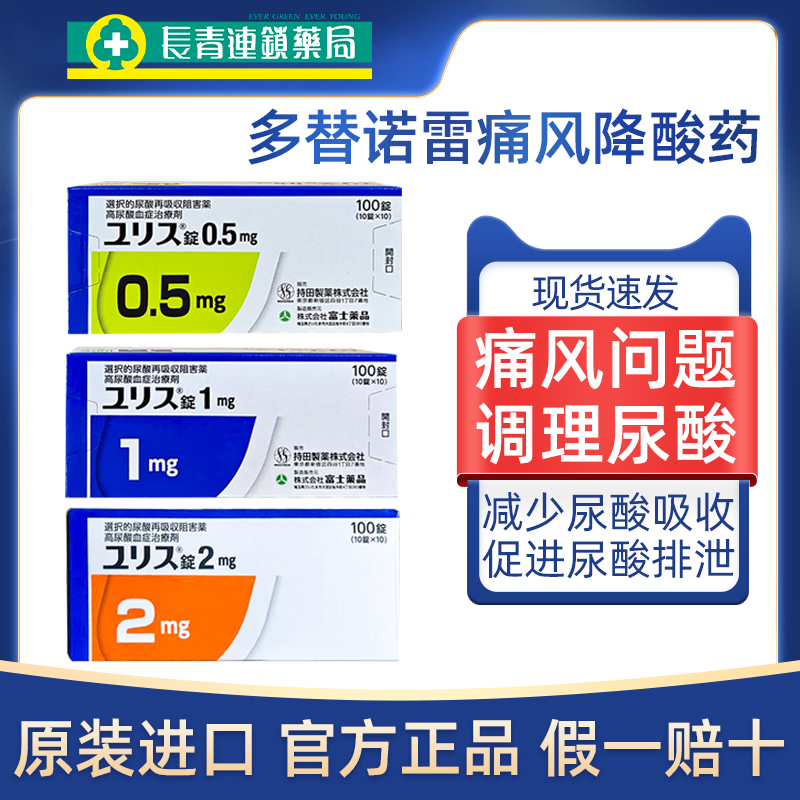 原装正品 假一赔十