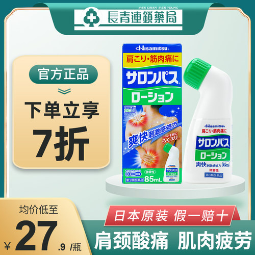 日本原装 假一赔十
