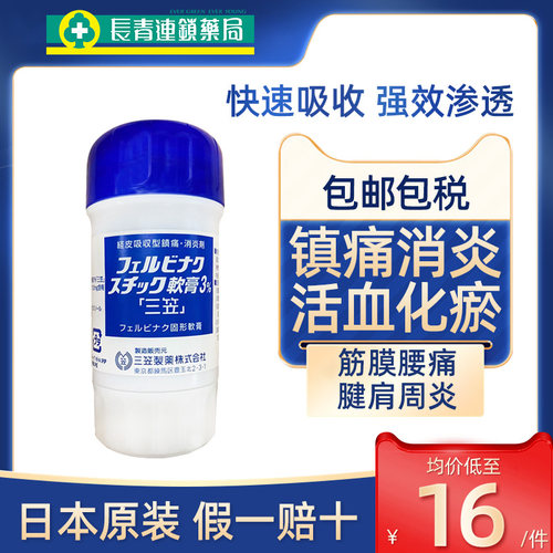 日本原装 假一赔十