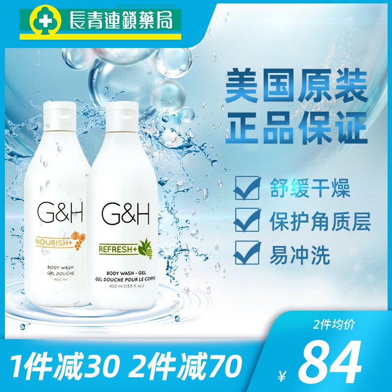 安利沐浴露雅蜜清爽润肤持久留香保湿滋润控油清洁乳液夏季男女士