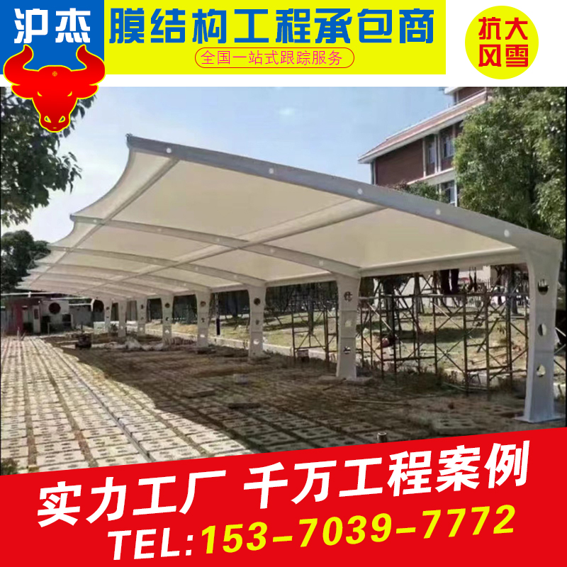 汽车雨棚膜结构停车蓬轿车篷