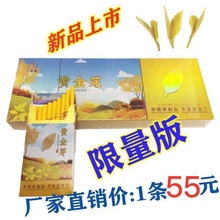良品非烟草专卖男包邮香烟茶烟替烟2