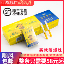 茶烟金丝黄菊一条戒烟非烟草专卖烟2