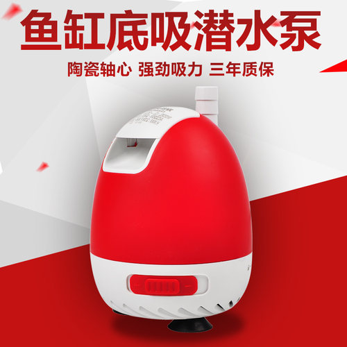 超静音底吸抽水泵鱼缸循环水泵