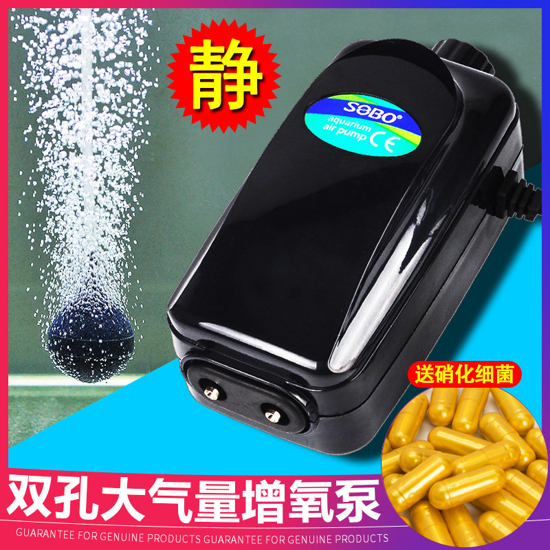 松宝养鱼超静音小型家用加氧泵