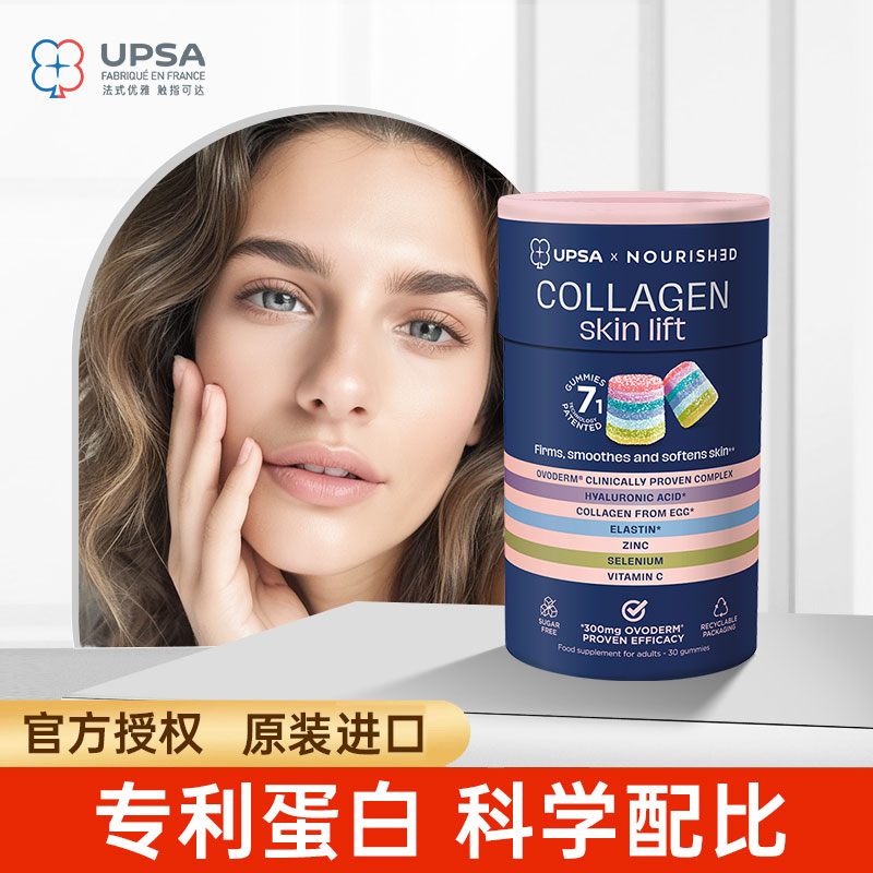 UPSA 专利蛋白抗皱软糖 30粒