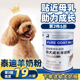 泰迪专用羊奶粉狗狗幼犬贵宾新生宠物乳钙幼狗小奶狗用吃喝营养品