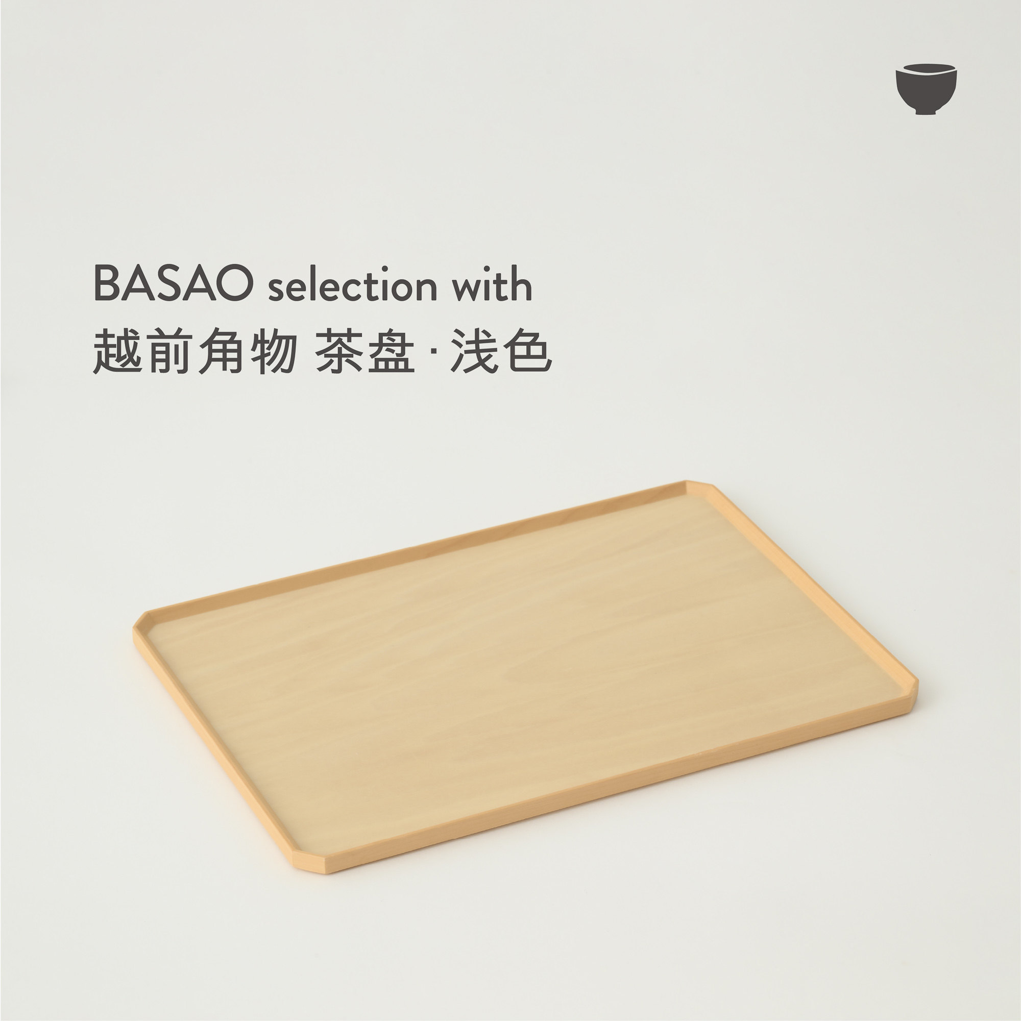 BASAO佰朔 selection with越前角物 茶盘