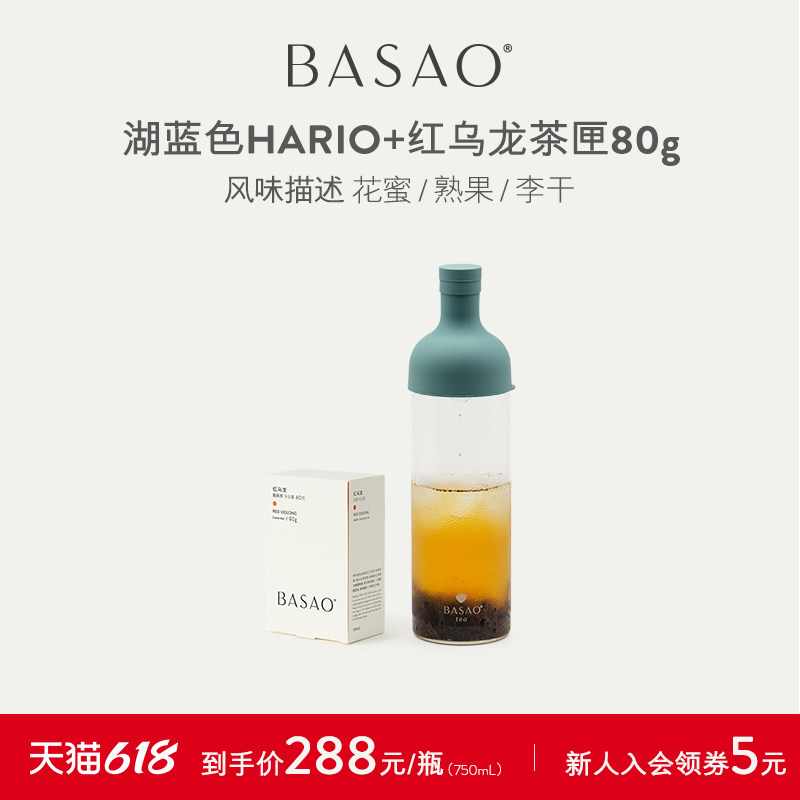 BASAO佰朔 HARIO冷萃茶散茶冷萃瓶冷泡壶耐热冷泡茶茶匣组合