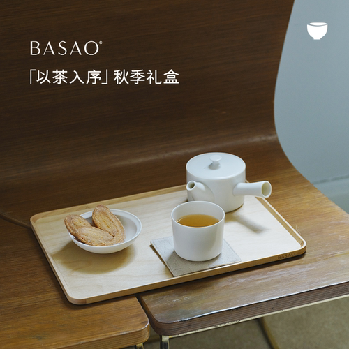 【中秋礼盒】BASAO佰朔2026秋季新款节日伴手礼醇香黑乌龙茶叶