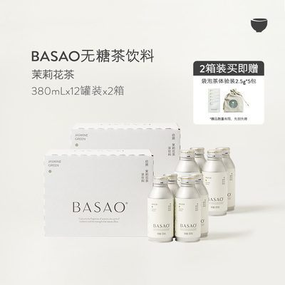 【囤货】BASAO佰朔茶饮料青/黑乌龙茉莉花茶0糖0脂0卡饮品24罐装