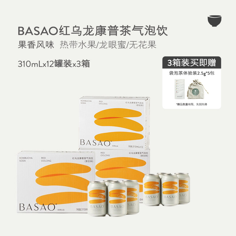 【囤货】BASAO佰朔康普茶红/黑乌龙气泡水饮品310ml*24/36罐装