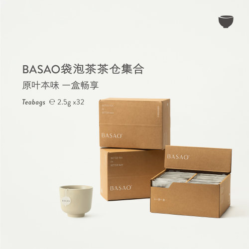 冷泡热泡皆宜 原叶袋泡