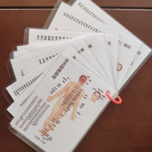 中医经络穴位学习卡全身穴位图示清晰便携知套掌握人体奥秘随身学