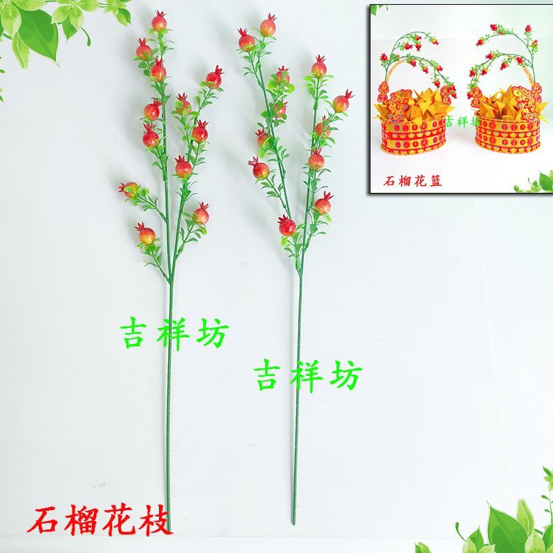 包邮 石榴花枝 中秋折塔折花篮婚庆绢花