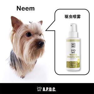 APDC宠物狗狗精油环境家用防蚊虫跳蚤体外用户外遛狗驱虫喷剂喷雾