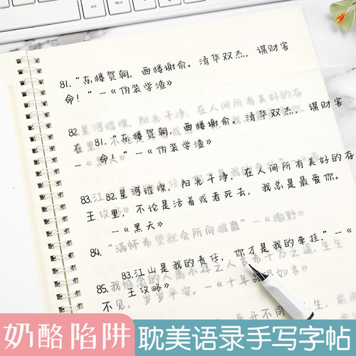 奶酪体字帖可爱质量怎么样 奶酪体字帖可爱口碑怎么样 小麦优选
