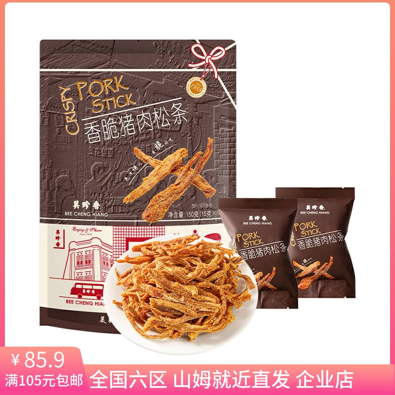 山姆  Sam's美珍香 香脆猪肉松条 150g(15g*10)属于什么档次？