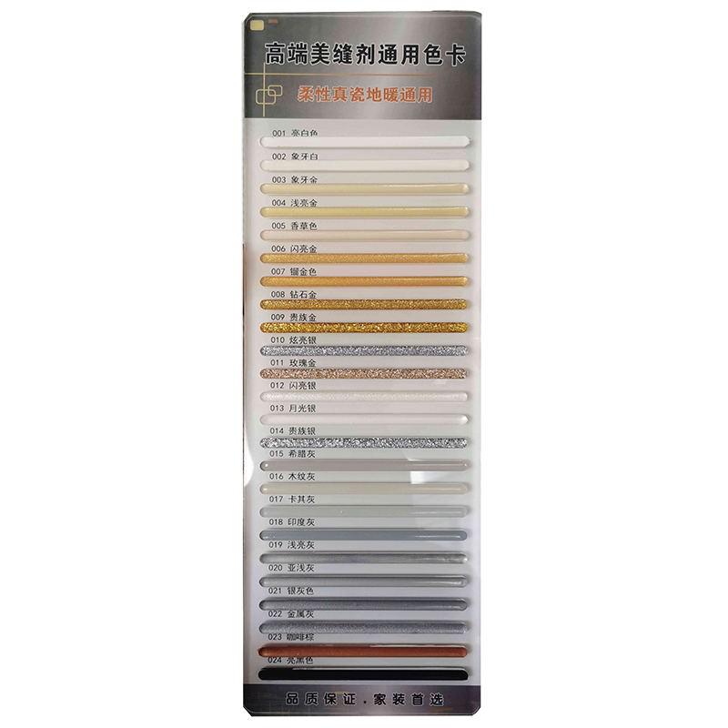 爵氏美缝剂色卡颜色色板选色卡小样样板瓷砖地砖专用填缝剂勾缝