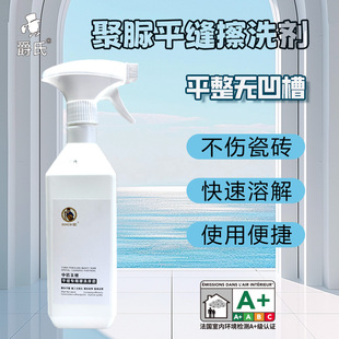 聚脲专用平缝擦洗液美缝剂瓷砖地砖擦洗剂清洗剂辅助平缝施工工具