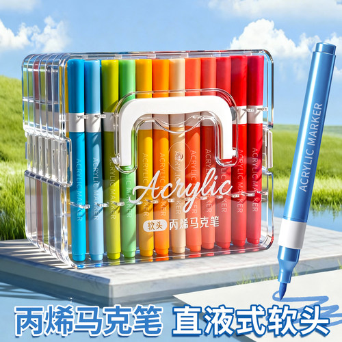 直液式软头丙烯马克笔美术专用