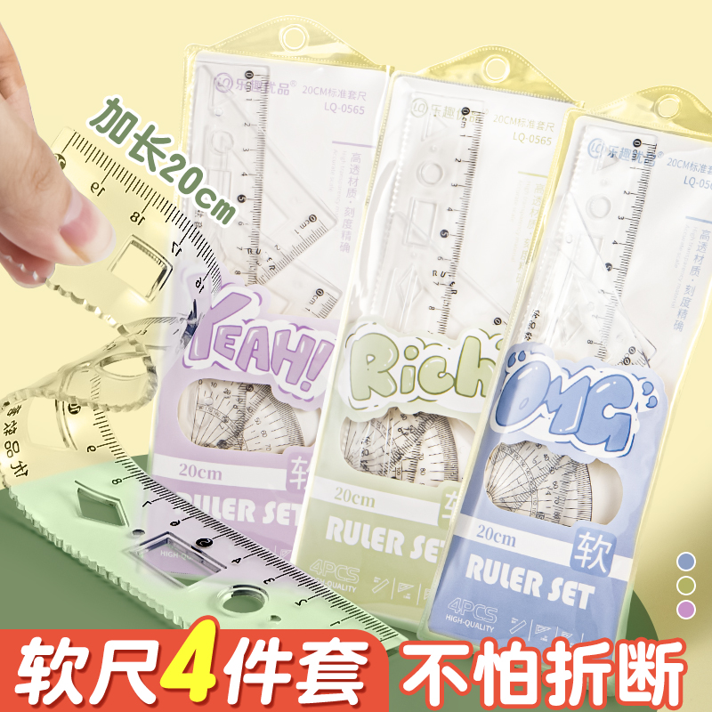 【高颜值】软尺4件套不怕折断