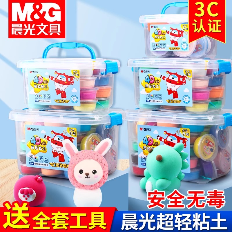 晨光超轻粘土,送全套工具