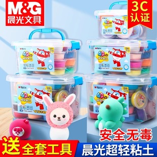 晨光超轻粘土儿童彩泥幼儿园专用24色橡皮泥小学生36色手工黏土