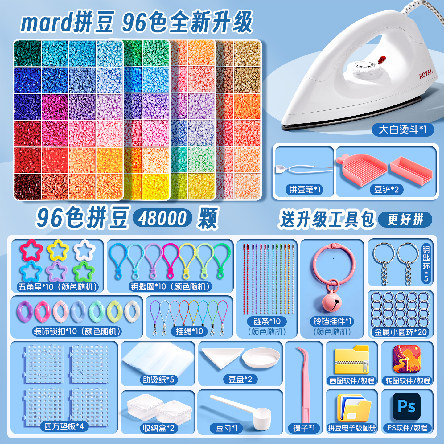 diy拼豆手工套装，送工具和配件