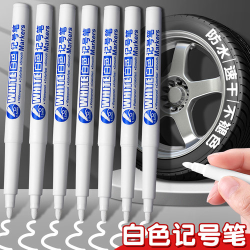 白色记号笔防水不掉色