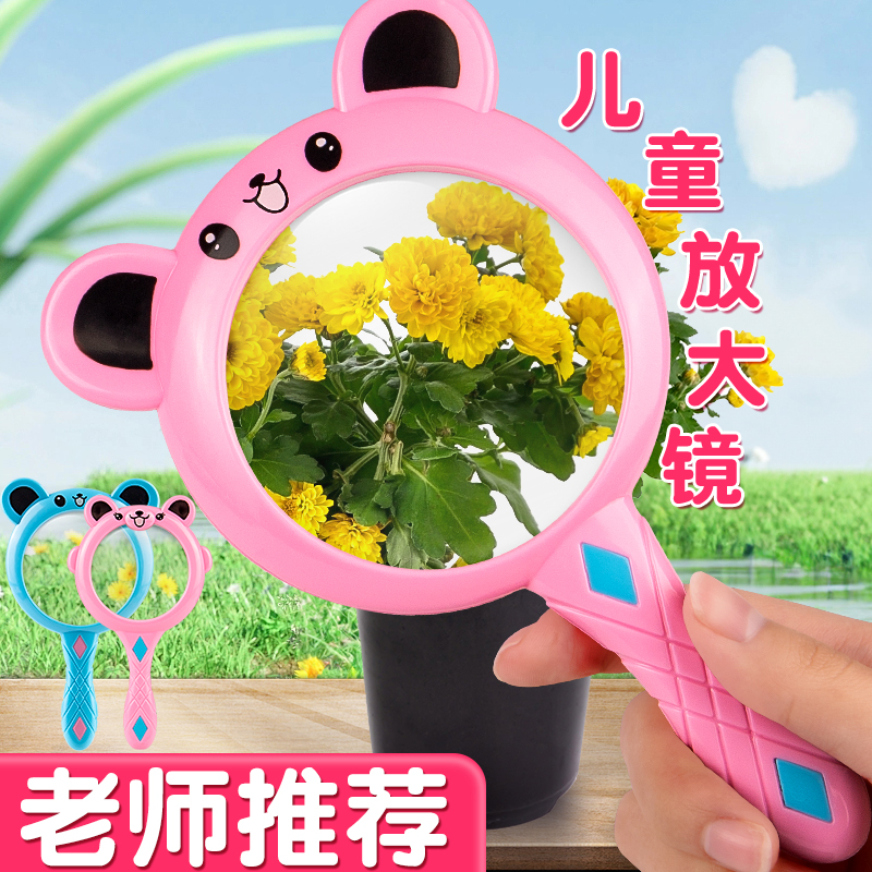 【老师推荐】儿童高清放大镜