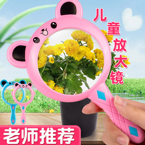 【老师推荐】儿童高清放大镜