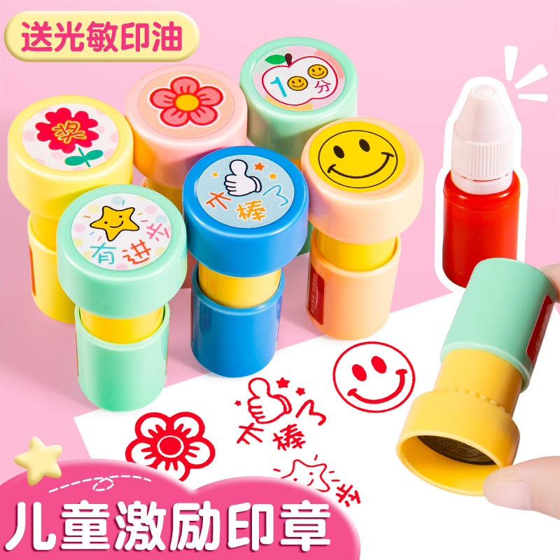 【送印油】奖励印章清晰不脏手