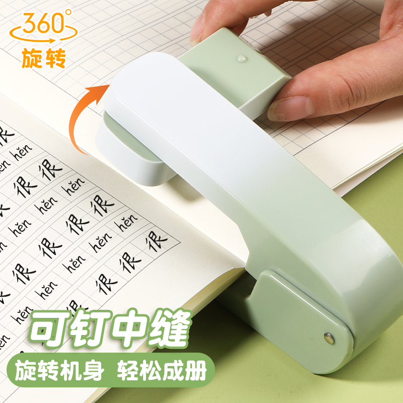 【360°可旋转】渐变色订书机