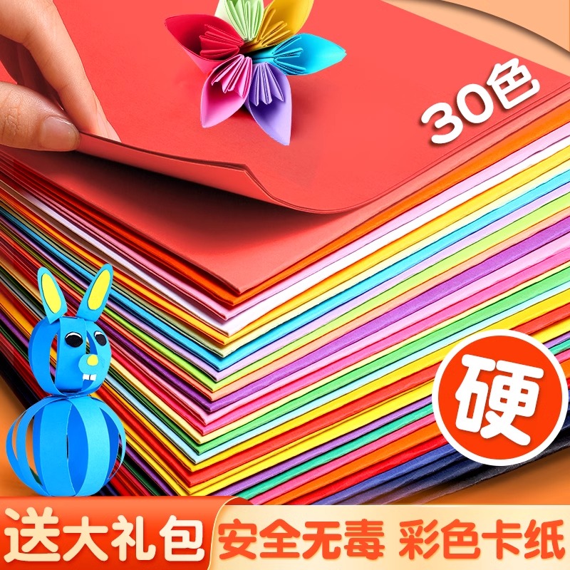 彩色硬卡纸各种尺寸可选