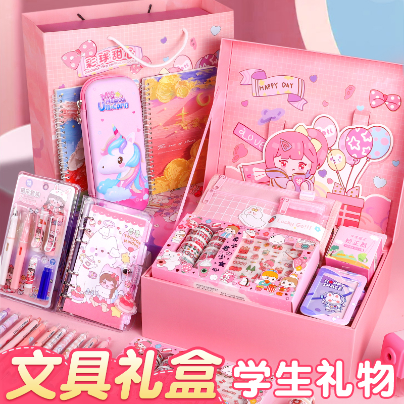 文具礼盒套装盲盒小学生一二三年级学习用品生日礼物大礼包女孩子奖励文具礼品大全儿童文具套餐手账盲袋套盒