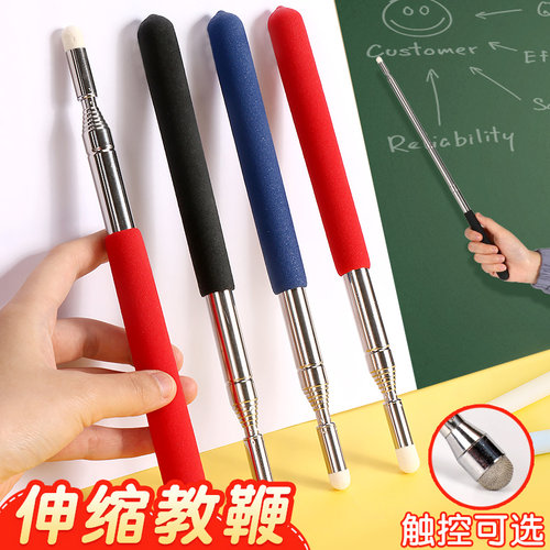 【可伸缩触屏】教鞭教师专用
