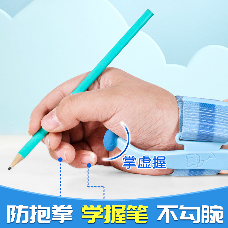 小学生防勾腕矫正器纠正握笔姿势