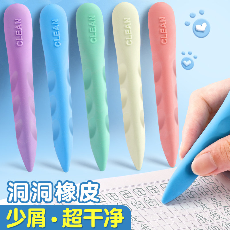 超大洞洞橡皮小学生专用像皮象皮幼儿园橡皮檫铅笔像笔擦得干净笔形创意高性价比高么？