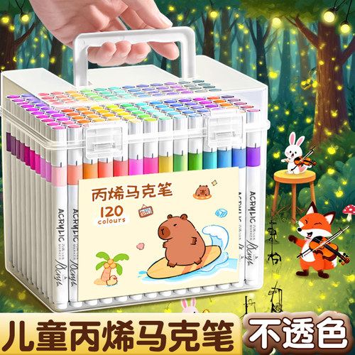 小学生专用丙烯马克笔