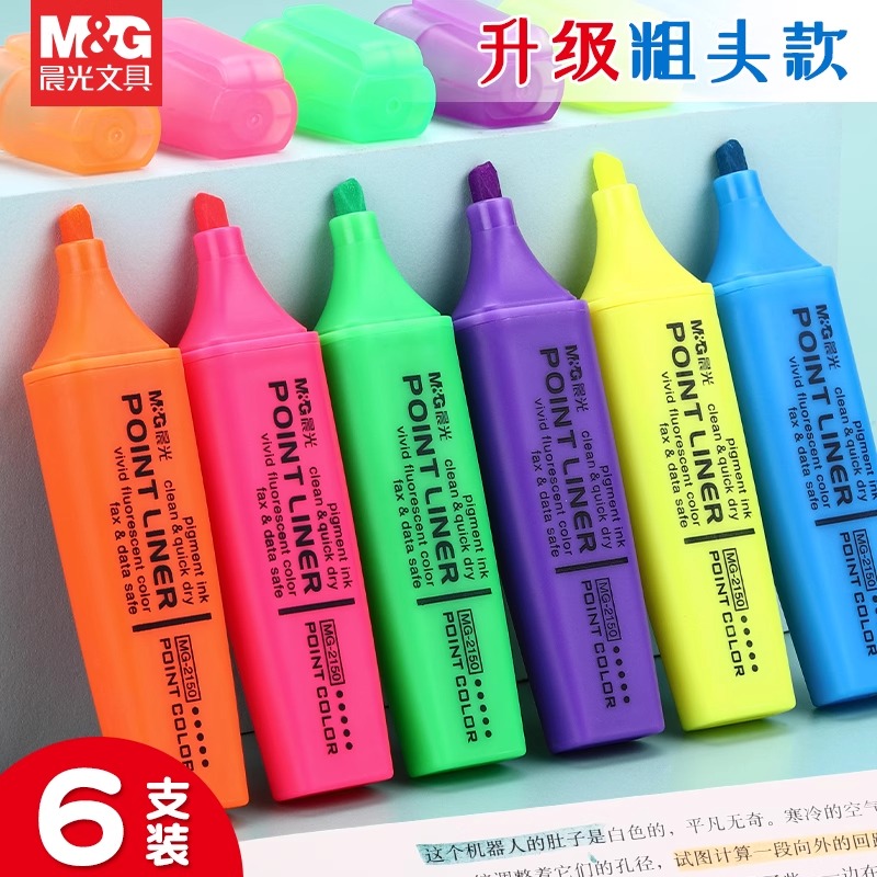 宽斜头荧光笔彩色标记不遮字