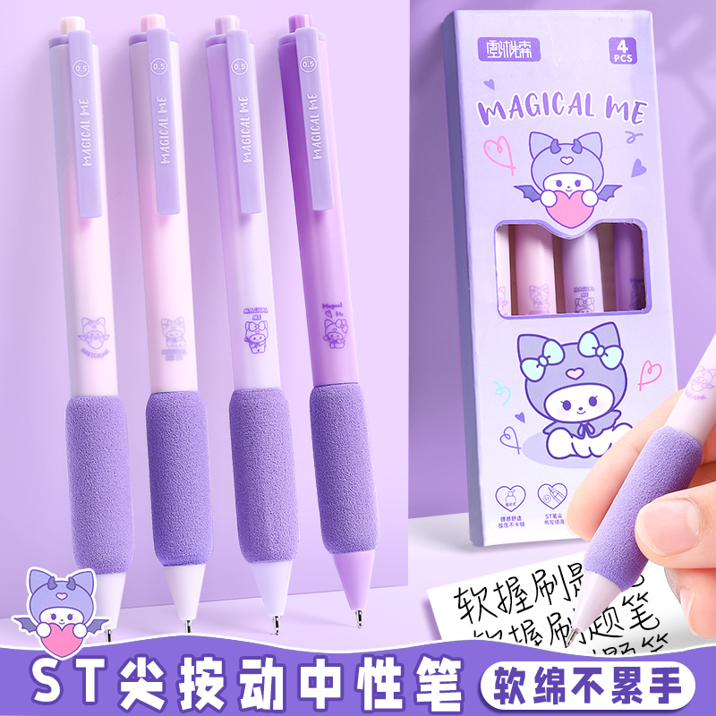 软握中性笔顺滑好写送替换芯