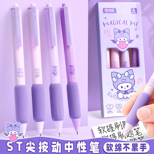 软握中性笔顺滑好写送替换芯