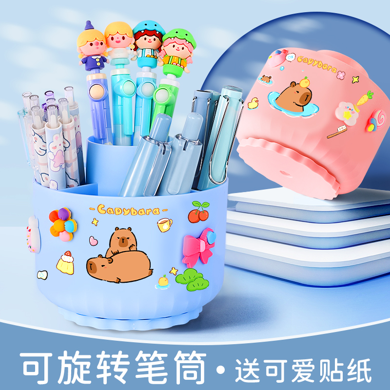 360°可旋转笔筒送可爱贴纸